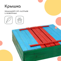 Песочница деревянная, с крышкой, 130 &times; 130 &times; 52 см, сосна, крашеная