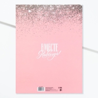 Свидетельство о заключении брака "Розовое с блестками" тиснение, 23,5 х 31,3 см. Свидетельство о заключении брака "Розовое с блестками" тиснение, 23,5 х 31,3 см.