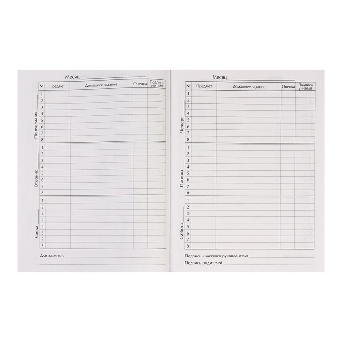 Дневник для 5-11 классов, "Модная девушка", твердая обложка 7БЦ, матовая ламинация, 48 листов