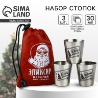 Новый год. Набор стопок в чехле из кожзама &laquo;Эликсир веселья&raquo;, 3 шт х 30 мл