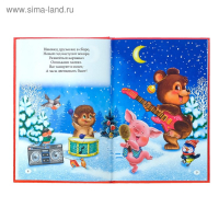 Сборник стихов в твёрдом переплёте &laquo;Новый год&raquo;, 108 стр.