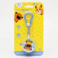 Держатель для соски - пустышки &laquo;ТРЕНД. Собачки&raquo;, на цепочке, виды МИКС