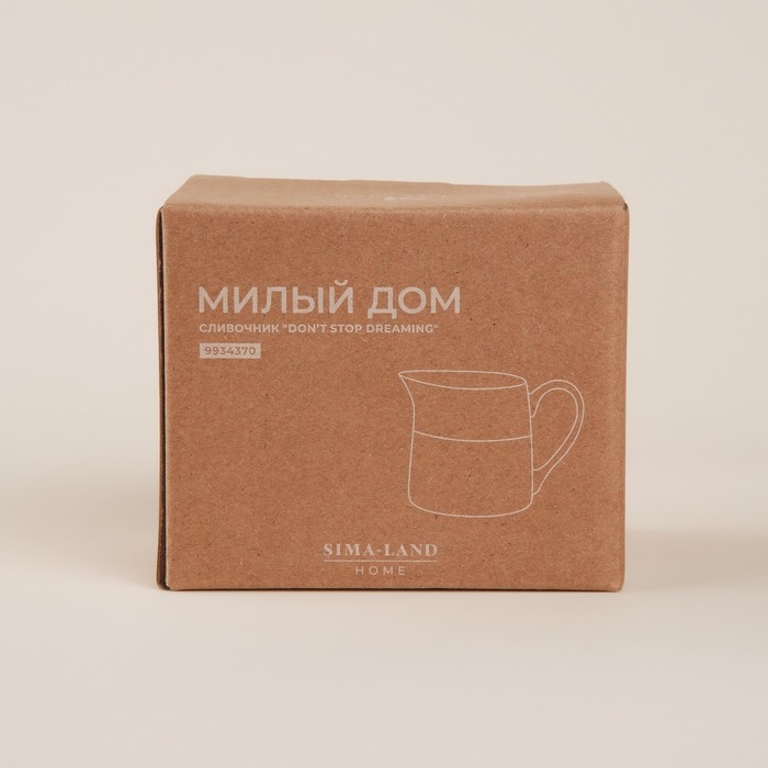 Сливочник фарфоровый SL Home &laquo;Милый дом&raquo;, 200 мл, цвет белый