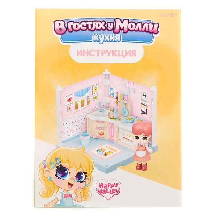 Пластиковый домик для кукол &laquo;В гостях у Молли&raquo; кухня, с куклой и аксессуарами