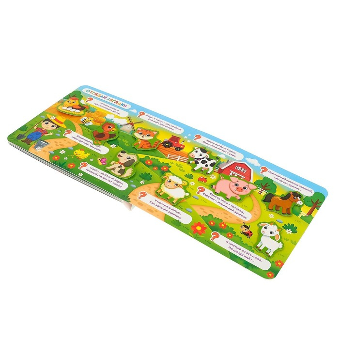 Книжка с липучками &laquo;Кто живёт на ферме?&raquo;, 12 стр.