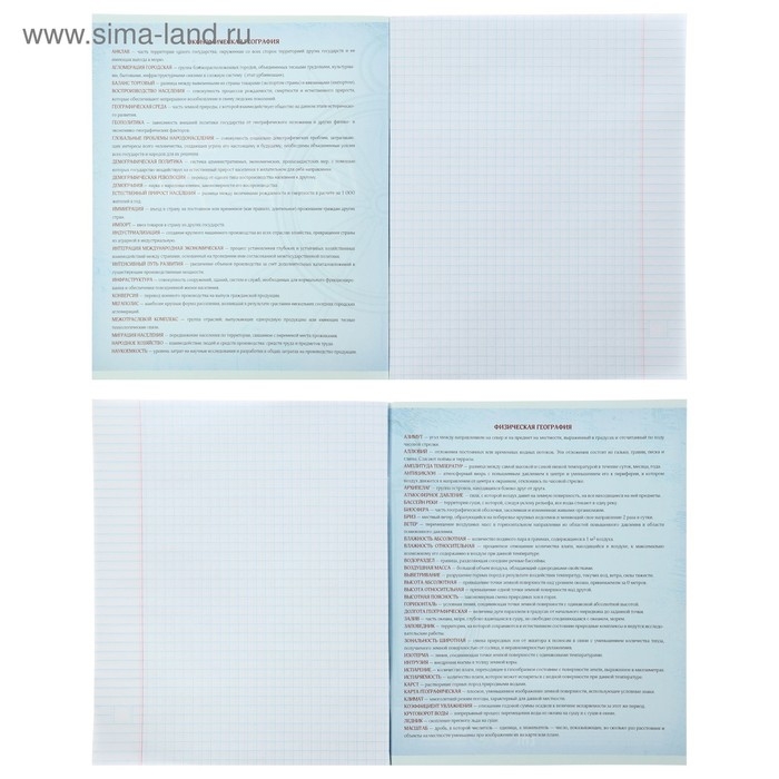 Комплект предметных тетрадей 48 листов &laquo;Неон&raquo;, 10 предметов со справочным материалом, обложка мелованный картон, УФ-лак, блок офсет