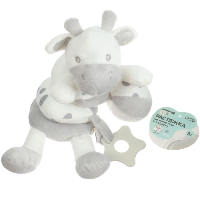 Растяжка - спираль с игрушками дуга на коляску / кроватку для малышей «Коровка», с пищалкой, прорез., Крошка Я Растяжка - спираль с игрушками дуга на коляску / кроватку для малышей «Коровка», с пищалкой, прорез., Крошка Я