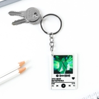 Брелок для ключей акриловый плеер &laquo;Это моя вечеринка&raquo;, 3,5 х 10 см