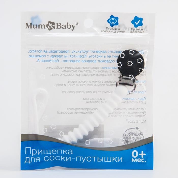 Держатель для соски - пустышки &laquo;Кольца&raquo;, силиконовый, цвет белый