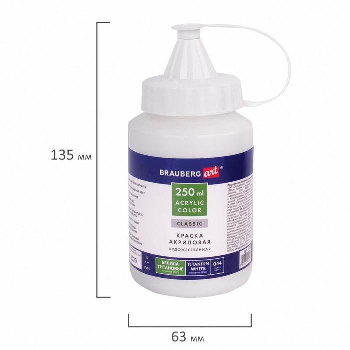 Краска акриловая художественная 250 мл, BRAUBERG ART CLASSIC, "Белила титановые"