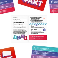 Карточная игра &laquo;Не факт!&raquo;, 70 карт, 10+