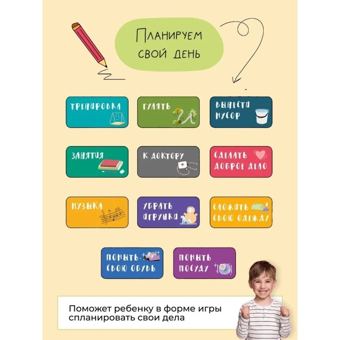 Планер магнитный с маркером Планер магнитный с маркером "Мой чудесный день" 22 х 29 см