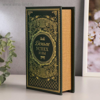 Сейф-книга дерево кожзам "Деньги, успех и Вы" тиснение 21х13х5 см Сейф-книга дерево кожзам "Деньги, успех и Вы" тиснение 21х13х5 см