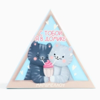 Маршмеллоу в виде колпочка &laquo;С тобой в домике&raquo;, со вкусом малины, 38 г