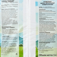 Грунт для рассады "Рецепты Дедушки Никиты" 5 л. Грунт для рассады "Рецепты Дедушки Никиты" 5 л.