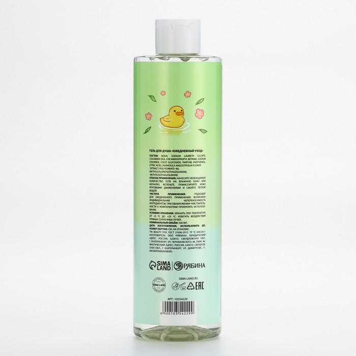 Гель для душа &laquo;Сегодня я кайфибара&raquo;, 500 мл, аромат цветочного букета, BEAUTY FOX