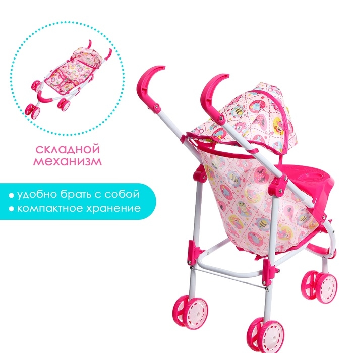 Коляска для кукол «Облачка», летняя Коляска для кукол «Облачка», летняя