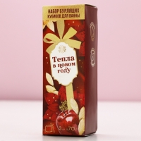 Подарочный набор новогодний, бомбочки для ванны с добавками, 3 х 70 г, Новый Год Подарочный набор новогодний, бомбочки для ванны с добавками, 3 х 70 г, Новый Год