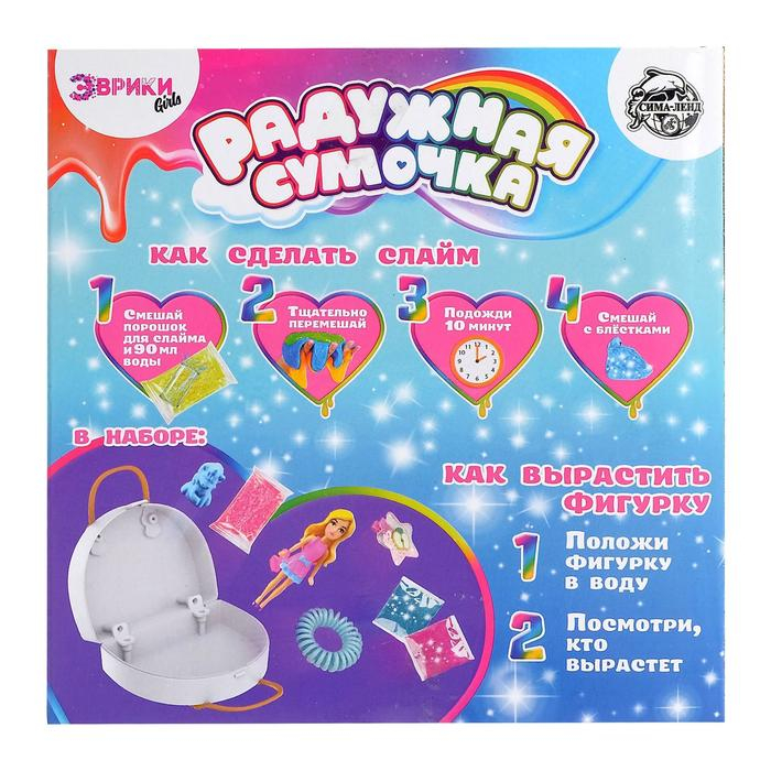 Набор для опытов &laquo;Радужная сумка&raquo;, принцесса