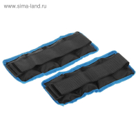 Утяжелители, 2 шт. &times; 500 г