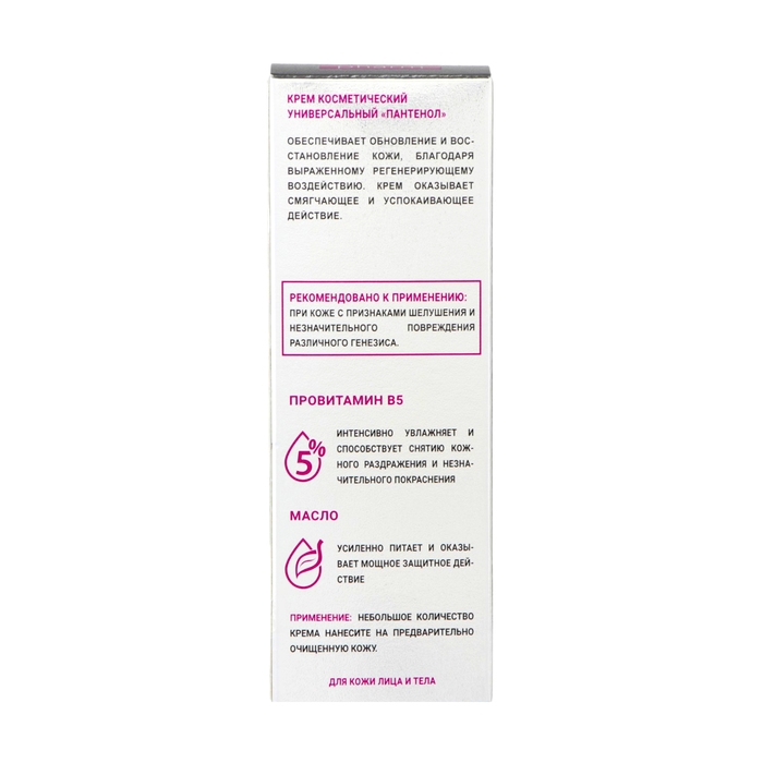 Крем универсальный «Пантенол плюс», 40 мл Крем универсальный «Пантенол плюс», 40 мл