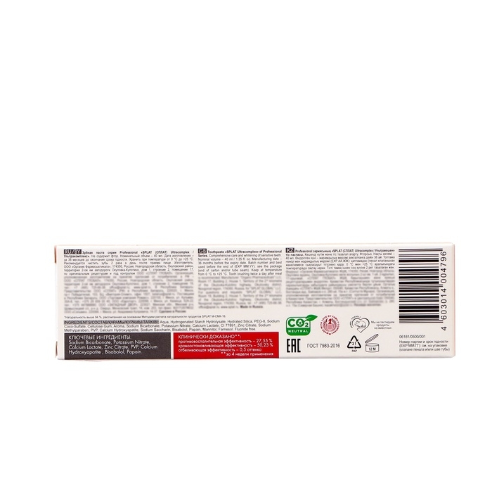 Зубная паста Splat Professional Compact Зубная паста Splat Professional Compact "Ультракомплекс", 40 мл
