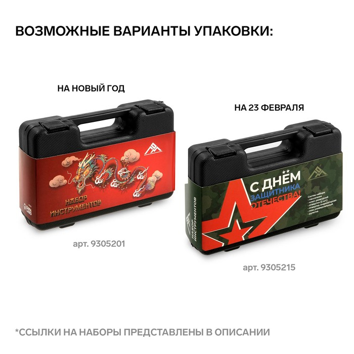 Набор инструментов в кейсе ЛОМ, универсальный, 7 предметов Набор инструментов в кейсе ЛОМ, универсальный, 7 предметов