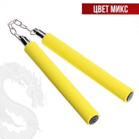 Детское оружие &laquo;Нунчаки&raquo;, цвет МИКС