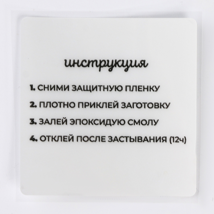 Набор для создания украшений из эпоксидной смолы &laquo;Покоряй сердца&raquo;