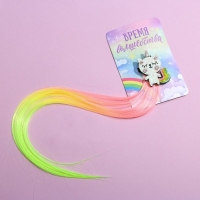 Заколки для волос , цветная прядь «Время волшебства» Заколки для волос , цветная прядь «Время волшебства»