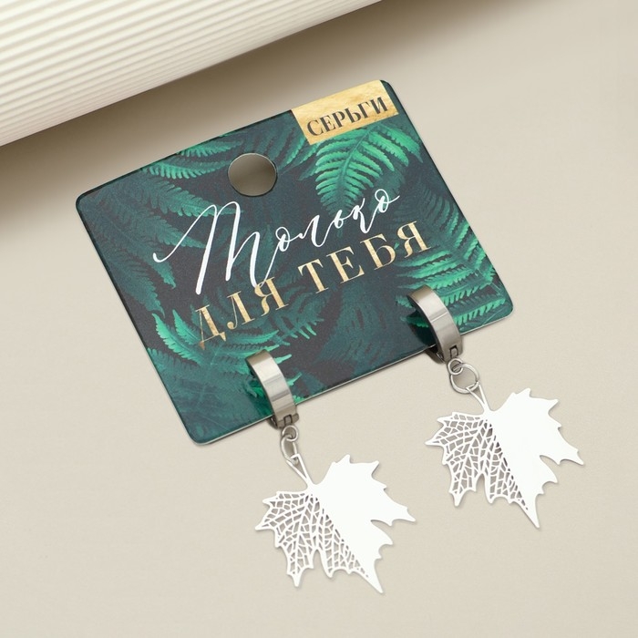 Серьги &laquo;Только для тебя&raquo;, 4 х 1.5 см