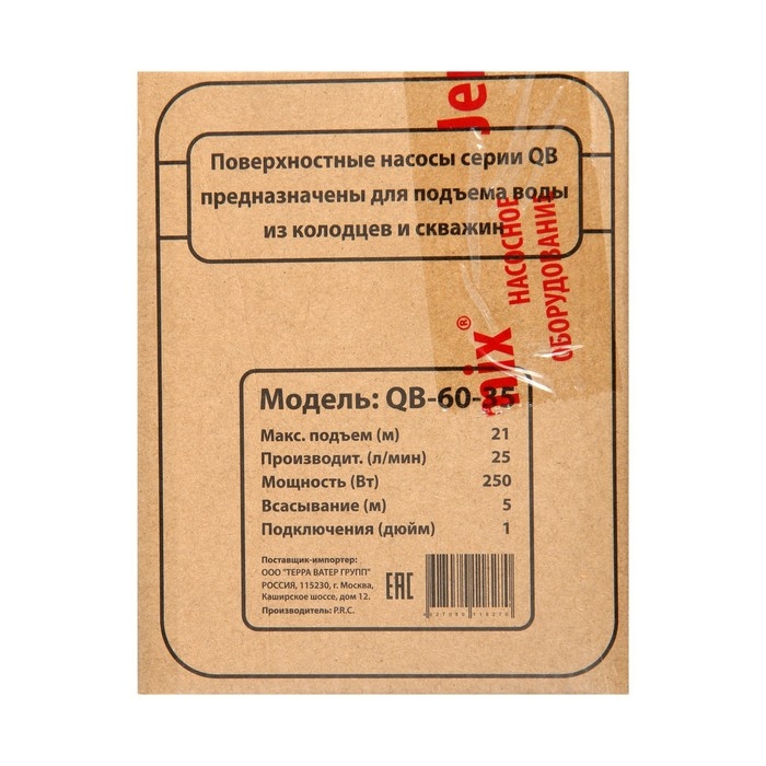 Насос поверхностный JEMIX QB-60-35, 250 Вт, напор 21 м, 25 л/мин, антиблокировка Насос поверхностный JEMIX QB-60-35, 250 Вт, напор 21 м, 25 л/мин, антиблокировка