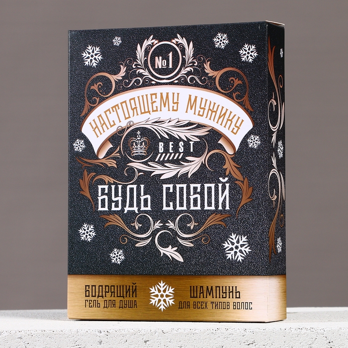 Подарочный набор косметики новогодний &laquo;Настоящему мужику&raquo;, гель для душа и шампунь для волос, 2 х 250 мл, Новый Год