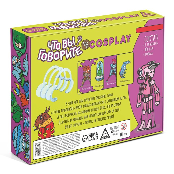Настольная игра на объяснение слов &laquo;Что вы говорите? vs Cosplay&raquo;, 100 карт, 10+