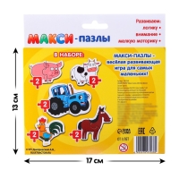 Макси-пазлы &laquo;Синий трактор: Весёлая ферма&raquo;, 5 пазлов, 10 деталей