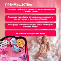 Набор косметики для девочки &laquo;Волшебная бабочка&raquo;