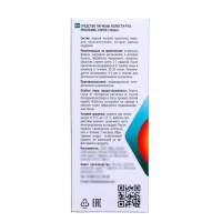 Прополис-спрей &laquo;Таёжный&raquo; безалкогольный , 50 мл