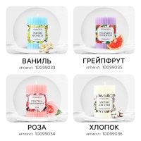 Ароматическая свеча столбик &laquo;Магия аромата&raquo;, аромат ваниль, 7,5 х 5 см.