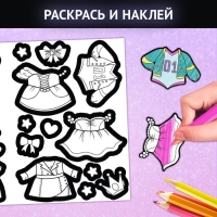 Книга с наклейками &laquo;Модные девчонки. Создай стильные образы&raquo;