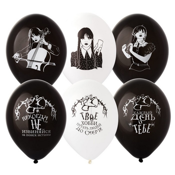 Шар латексный 14" &laquo;Мрачная девочка&raquo;, 50 шт., МИКС
