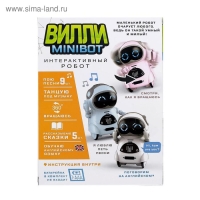 IQ Робот-игрушка интерактивный &laquo;ВИЛЛИ&raquo;, танцует, функция повторения, световые и звуковые эффекты, русское озвучивание