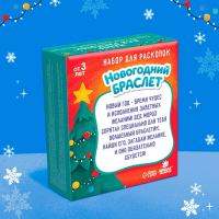 Набор раскопок &laquo;Новогоднее украшение&raquo;