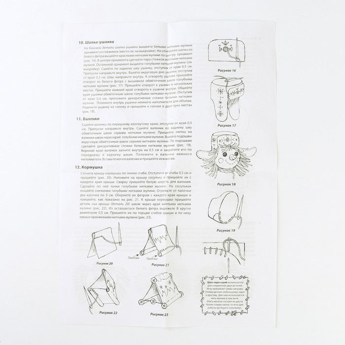 Новый год! Набор для изготовления текстильной игрушки «Весёлый Снеговик» высота — 16,5 см Новый год! Набор для изготовления текстильной игрушки «Весёлый Снеговик» высота — 16,5 см