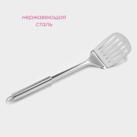 Лопатка из нержавеющей стали Доляна &laquo;Металлик&raquo;, длина 35 см, цвет серебряный