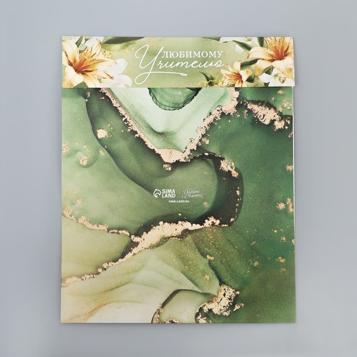 Коробка под 8 конфет и шоколад с ячейками, кондитерская упаковка &laquo;Любимому учителю&raquo; 18 х 18 х 4 см