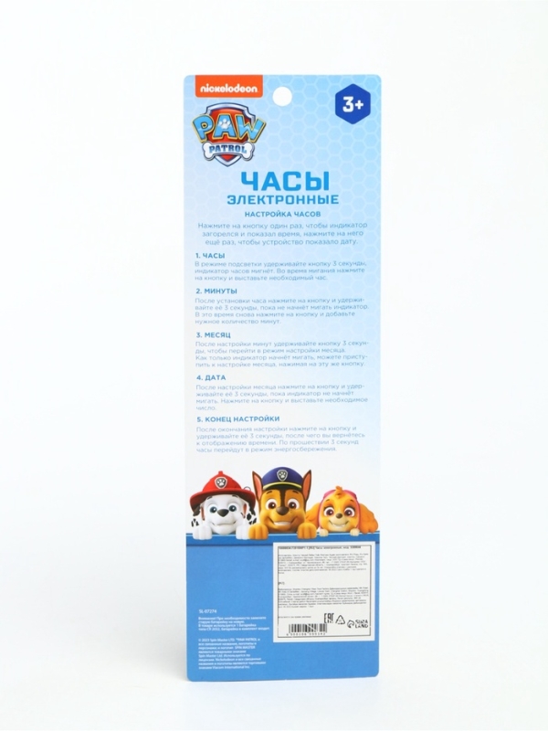 Paw Patrol Часы электронные, SL-07274, на батарейках