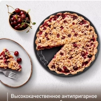 Круглая форма для выпечки Air Bake J2558314, 27 см