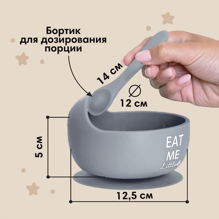 Тарелка детская на присоске и столовые приборы M&B, силикон, серый