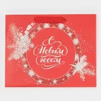 Пакет подарочный новогодний ламинированный &laquo;Новогоднее вдохновение&raquo;, MS 18 х 23 х 10 см