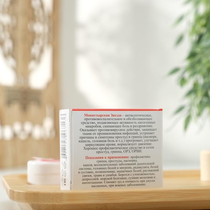 Крем-бальзам &laquo;Монастырская звезда&raquo;, 5 мл